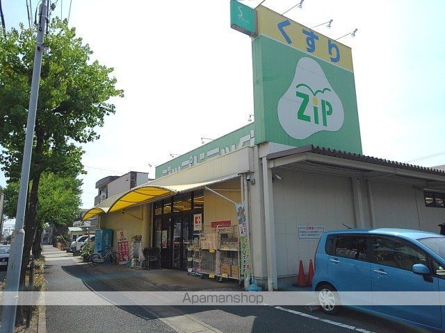 ドラックストア　ジップドラッグ（ドラッグストア）まで750m