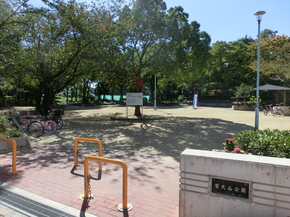 公園　聖天山公園（公園）まで344m