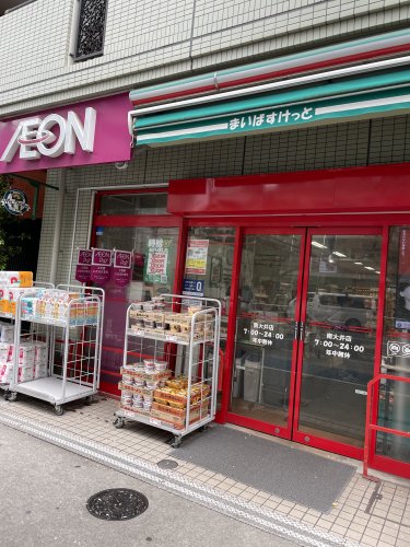 スーパー　まいばすけっと 大井町駅南店（スーパー）まで564m