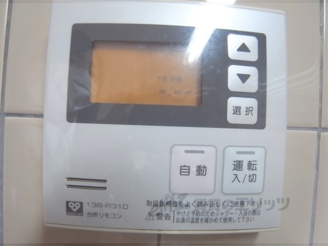 その他設備　給湯器リモコン