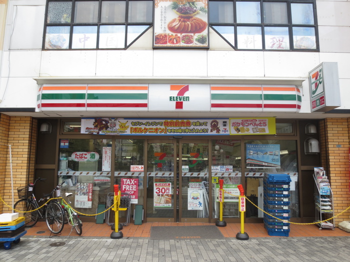 コンビニ　セブンイレブン（コンビニ）まで45m