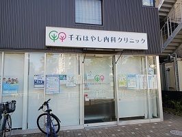 病院　はやし内科クリニック（病院）まで500m