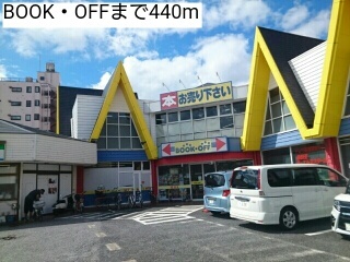 その他　BOOK・OFF（その他）まで440m
