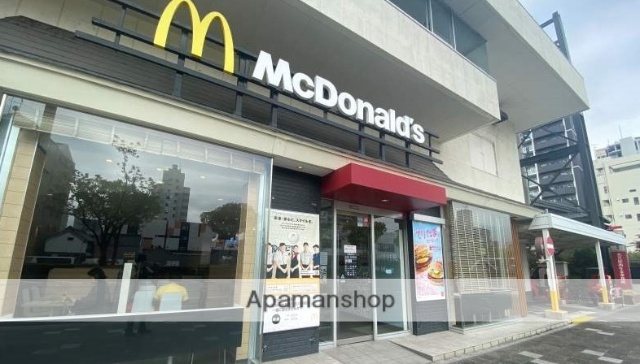 飲食店　マクドナルド（飲食店）まで550m