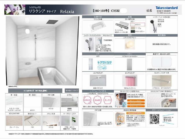 トイレ　画像はイメージパースです。建築中の為現状優先とします。