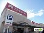 スーパー　アオキスーパー武豊店（スーパー）まで792m
