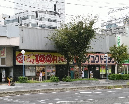 ドラックストア　ダイコクドラッグ 野田阪神店（ドラッグストア）まで545m