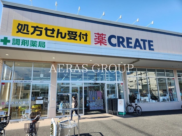 ドラックストア　クリエイトＳ・Ｄ 相模原大野台店（ドラッグストア）まで379m