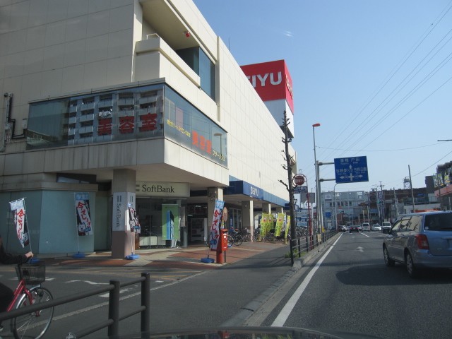 スーパー　西友 与野店（スーパー）まで837m