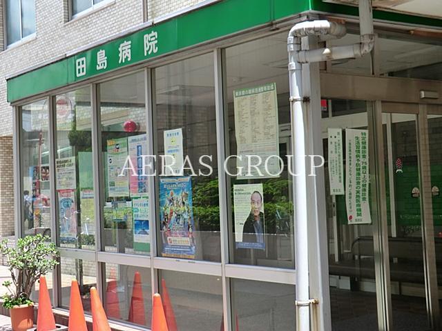 病院　田島病院（病院）まで1050m