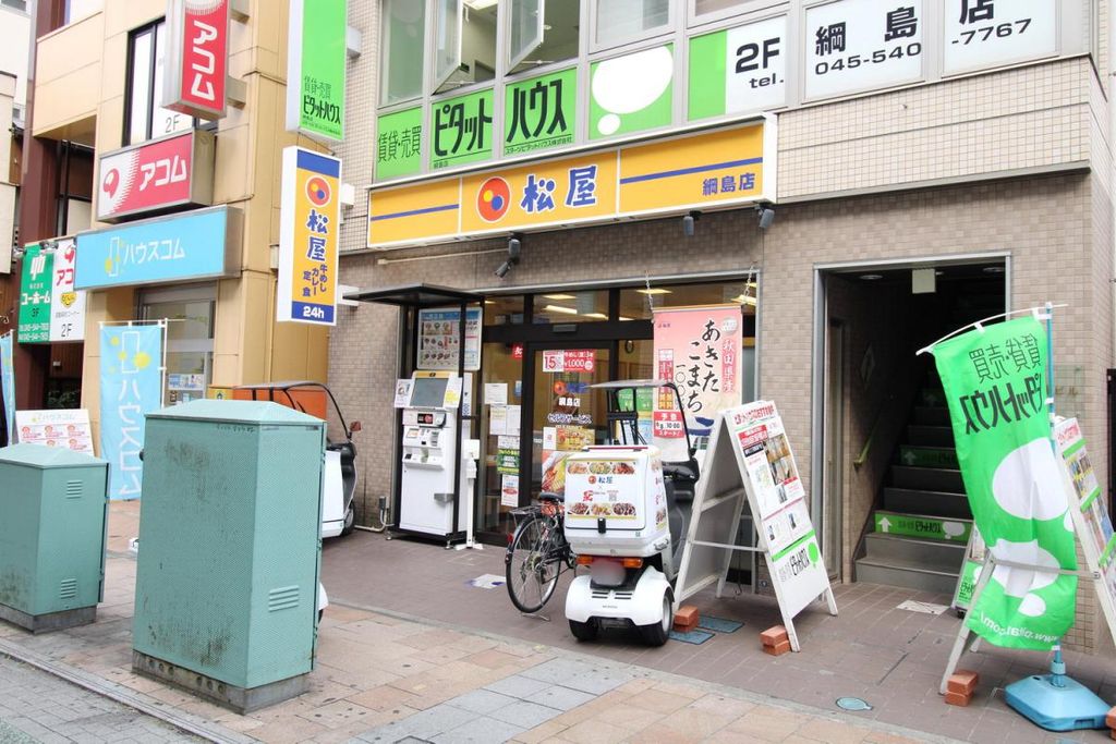 飲食店　松屋 綱島店（飲食店）まで90m