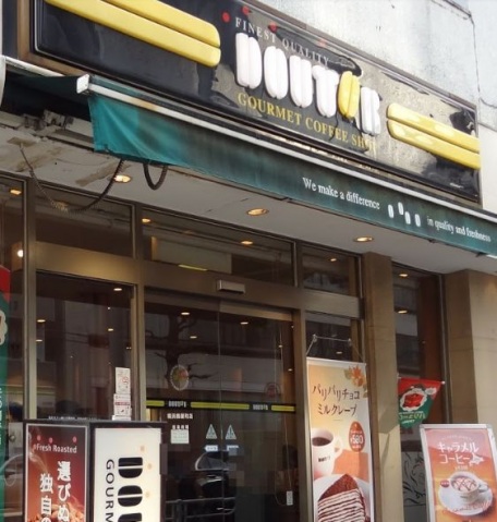 飲食店　ドトールコーヒーショップ横浜鶴屋町店（飲食店）まで400m