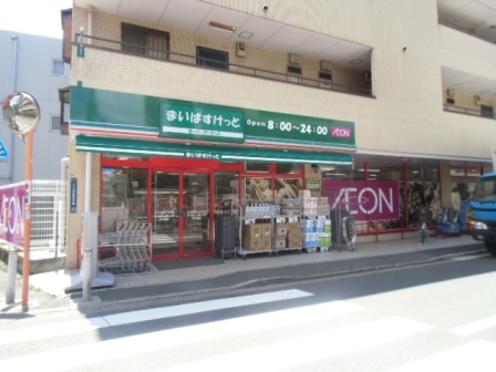 スーパー　まいばすけっと 日吉本町3丁目店（スーパー）まで110m