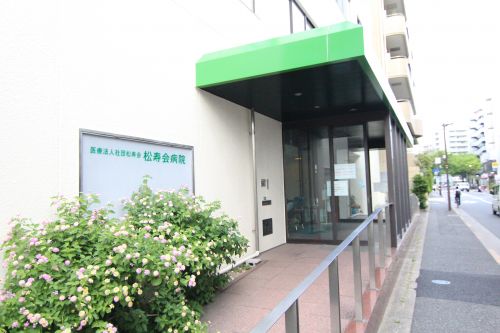 病院　松寿会病院（病院）まで832m