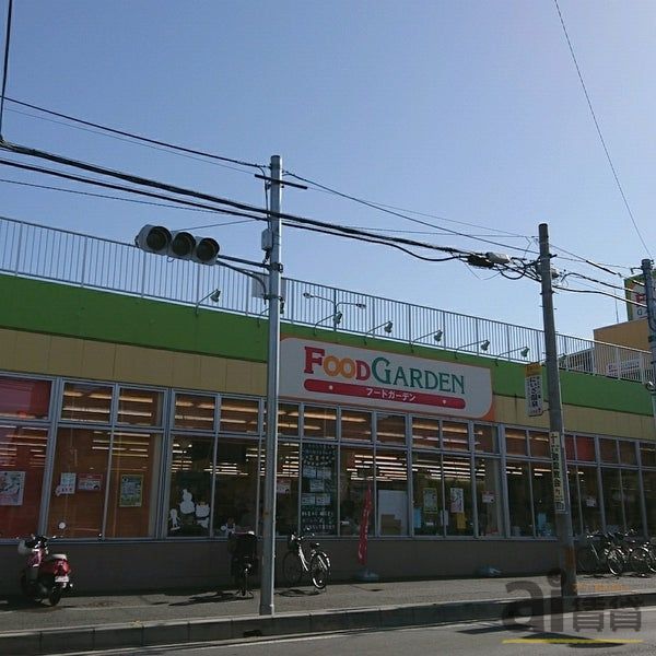 スーパー　フードガーデン朝霞三原店（スーパー）まで460m