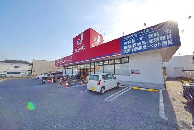 その他　ジェーソン船橋藤原店（その他）まで1281m