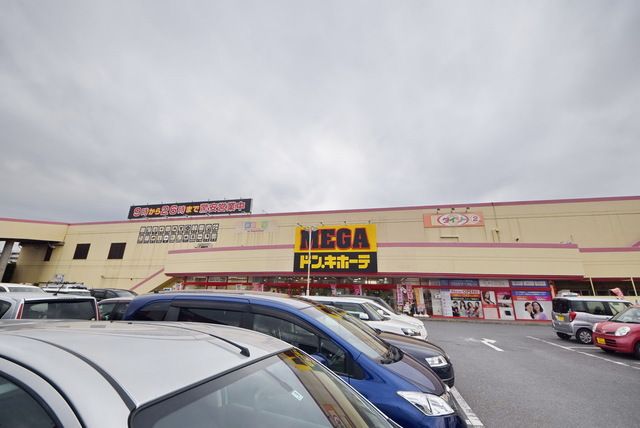 ショッピングセンター　MEGAドン・キホーテ北鴻巣店（ショッピングセンター）まで1500m