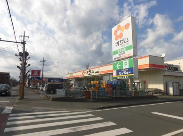 スーパー　スーパーオザム東所沢店（スーパー）まで516m