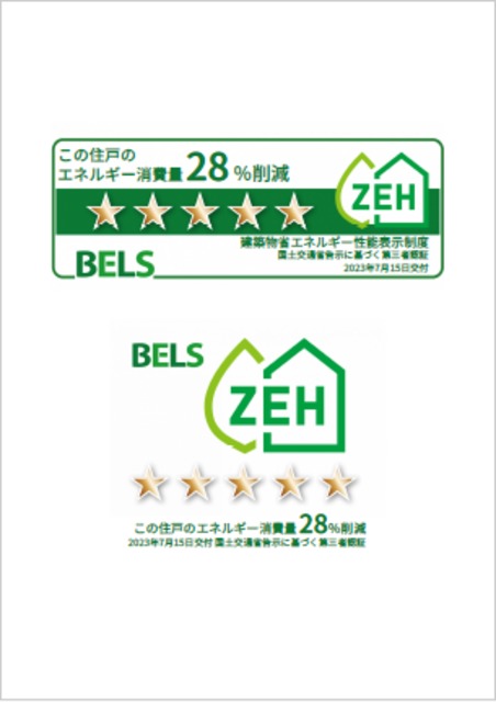 省エネ性能ラベル　★エネルギー消費量28％削減★