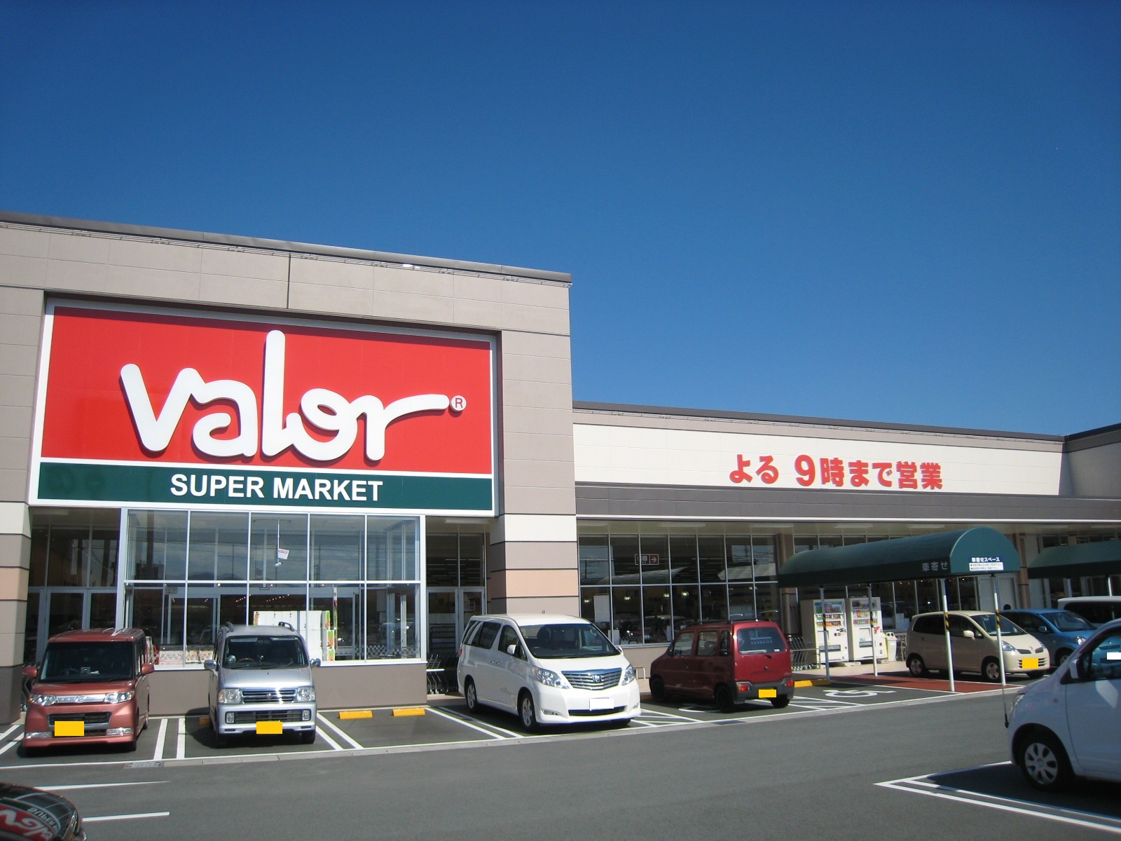 スーパー　バロー大黒田店（スーパー）まで1080m