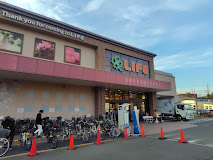 スーパー　ライフ大倉山店（スーパー）まで932m