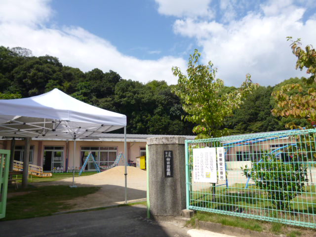 幼稚園・保育園　柳田幼稚園（幼稚園・保育園）まで846m
