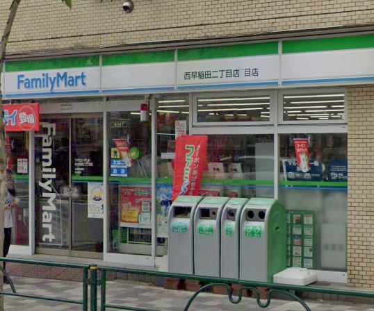 コンビニ　ファミリーマート 西早稲田二丁目店（コンビニ）まで75m
