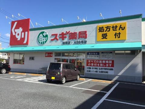 その他　スギ薬局岩塚店（その他）まで473m