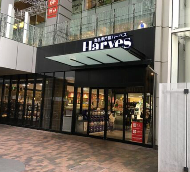 スーパー　ハーベス天王寺店（スーパー）まで728m