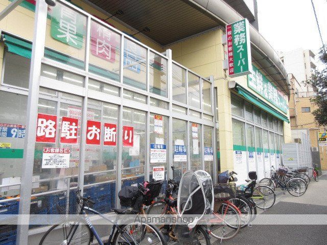 スーパー　業務スーパー東中野店（スーパー）まで375m