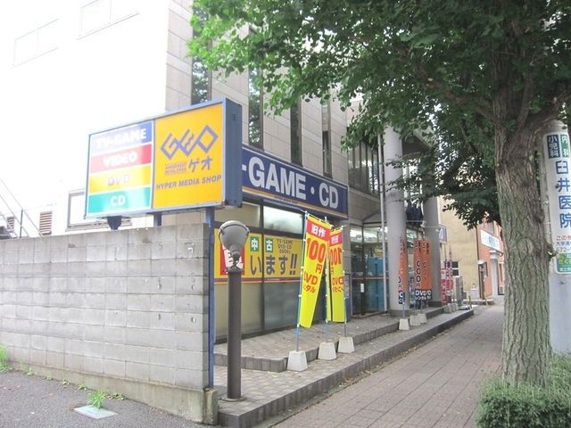その他　ゲオ国立店（その他）まで908m