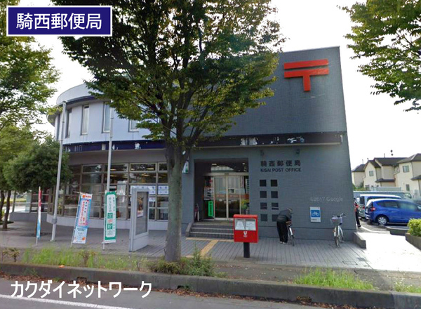 郵便局　騎西郵便局（郵便局）まで875m
