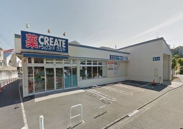 ドラックストア　クリエイトエス・ディー戸塚汲沢店（ドラッグストア）まで946m