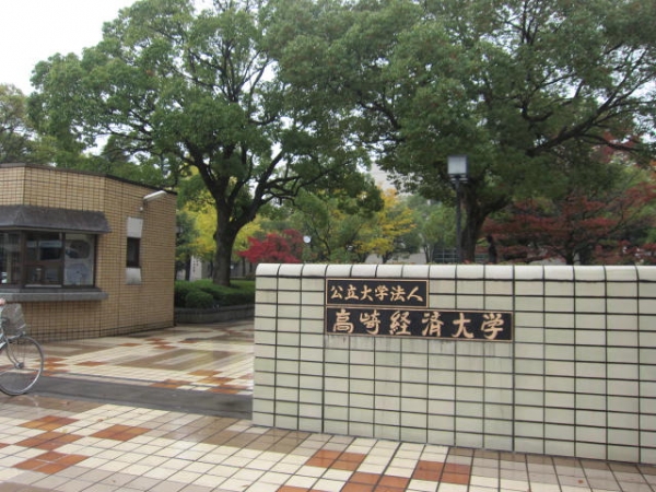 図書館　高崎経済大学附属図書館（図書館）まで3425m