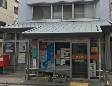 郵便局　城東鴫野西郵便局（郵便局）まで537m