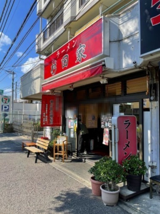飲食店　杉田家（飲食店）まで637m