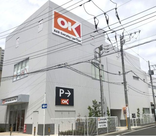 スーパー　オーケー登戸店（スーパー）まで792m