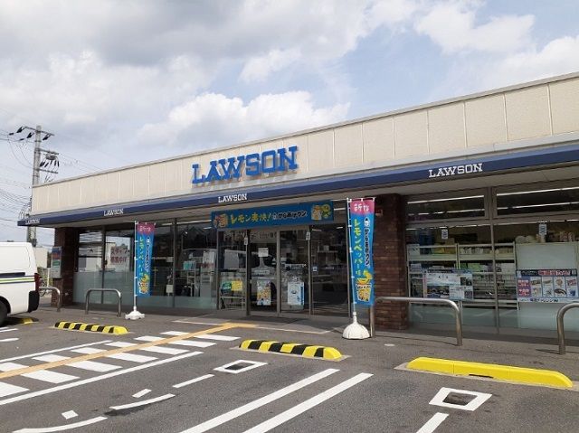 コンビニ　ローソン様（コンビニ）まで550m