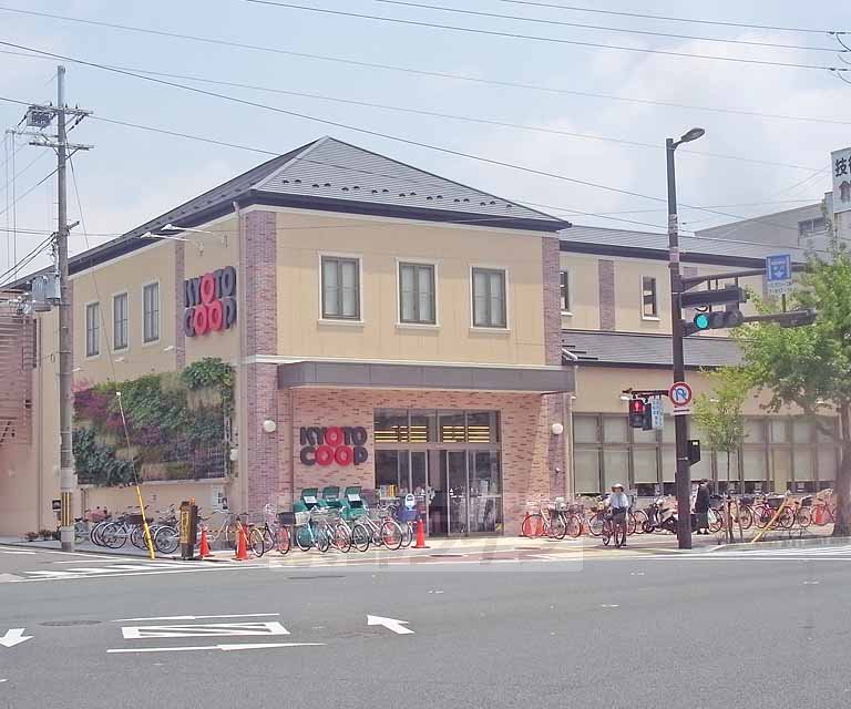 スーパー　KYOTO COOP（スーパー）まで120m