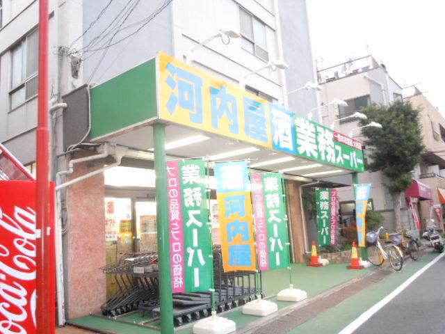 スーパー　業務スーパー 市川菅野店（スーパー）まで662m