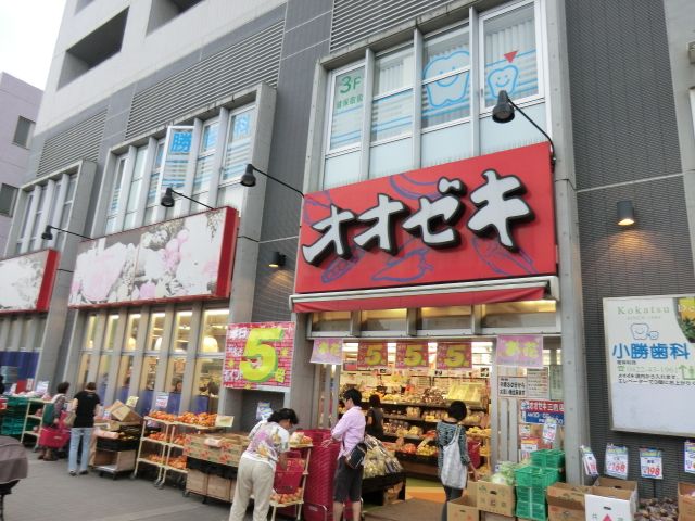 スーパー　オオゼキ（スーパー）まで350m