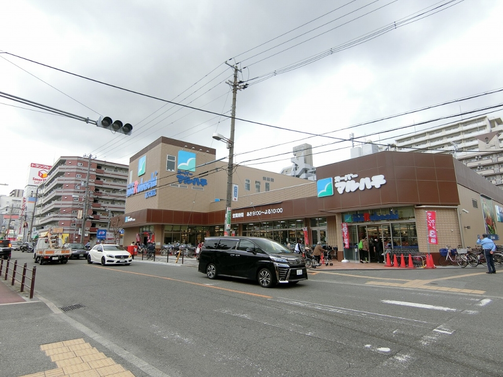 スーパー　スーパーマルハチ 新大阪店（スーパー）まで670m