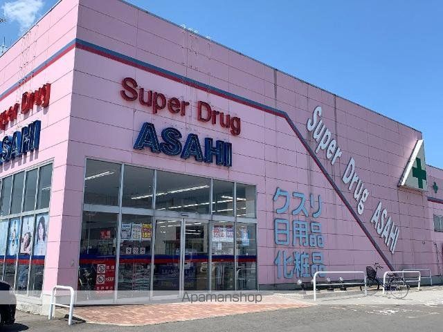 その他　スーパードラッグアサヒ青森西バイパス店（その他）まで1491m