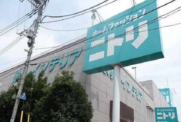 ホームセンター　ニトリ（ホームセンター）まで250m