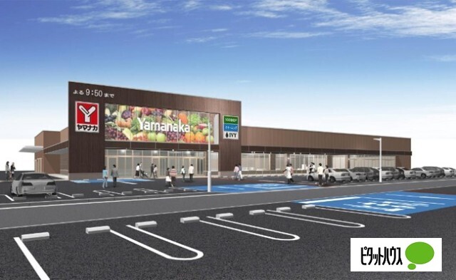 スーパー　ヤマナカつるまい店（スーパー）まで627m