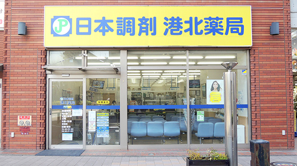 ドラックストア　平安薬局（ドラッグストア）まで362m