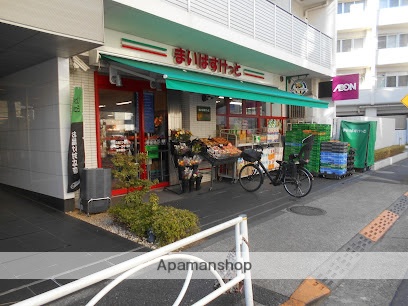 スーパー　まいばすけっと　下目黒２丁目店（スーパー）まで526m