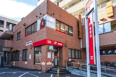 郵便局　札幌麻生郵便局（郵便局）まで532m