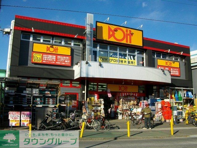ホームセンター　ドイト（ホームセンター）まで800m