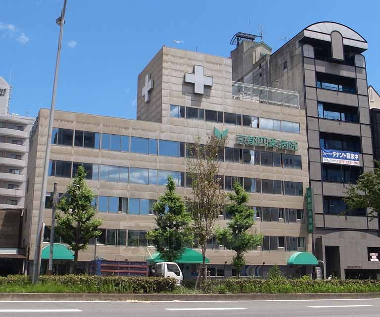 病院　京都四条病院（病院）まで120m
